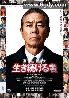 室井慎次 继续生活之人(2024)HD高清迅雷网盘磁力下载