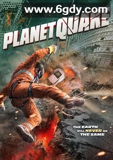 强震(2024)HD高清迅雷网盘磁力下载