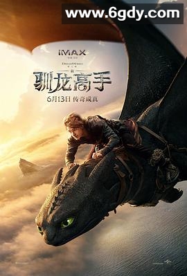 新·驯龙高手(2025)HD高清迅雷网盘磁力下载