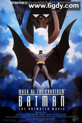 蝙蝠侠大战幻影人(1993)HD高清迅雷网盘磁力下载