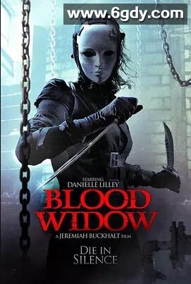 血寡妇(2014)HD高清迅雷网盘磁力下载