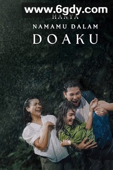 只为你祈祷(2025)HD高清迅雷网盘磁力下载