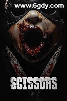 剪刀(2025)HD高清迅雷网盘磁力下载