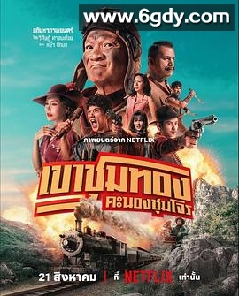 胆大抢金团(2025)HD高清迅雷网盘磁力下载