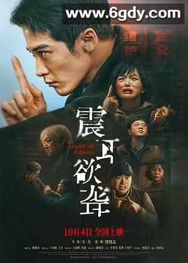 震耳欲聋(2025)HD高清迅雷网盘磁力下载