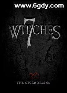7女巫(2017)HD高清迅雷网盘磁力下载