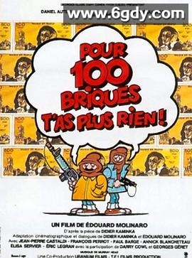 笨贼打更(1982)超清高清迅雷网盘磁力下载