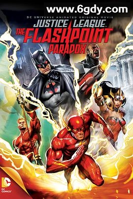 正义联盟：闪点悖论(2013)HD高清迅雷网盘磁力下载