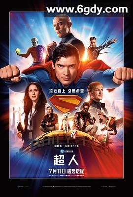 超人(2025)HD高清迅雷网盘磁力下载