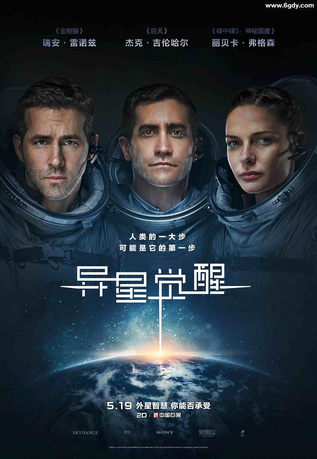 异星觉醒(2017)HD高清迅雷网盘磁力下载