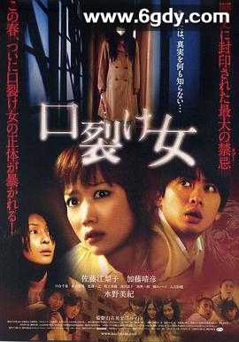 裂口女(2007)HD高清迅雷网盘磁力下载