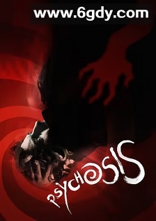 Psychosis(2023)HD高清迅雷网盘磁力下载