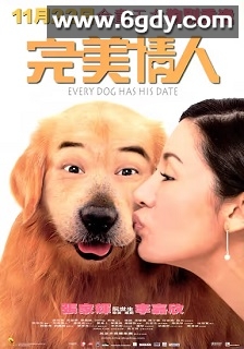 完美情人(2001)HD高清迅雷网盘磁力下载