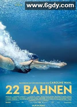 二十二圈(2025)HD高清迅雷网盘磁力下载