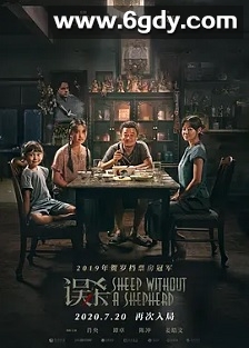 误杀(2019)HD高清迅雷网盘磁力下载