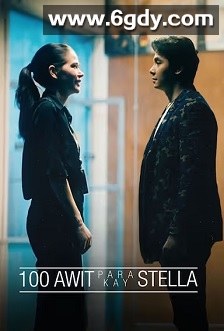 100 Awit Para Kay Stella(2025)HD高清迅雷网盘磁力下载