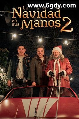 我爸救了圣诞节2(2025)HD高清迅雷网盘磁力下载