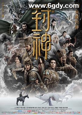 封神第一部：朝歌风云(2023)HD高清迅雷网盘磁力下载