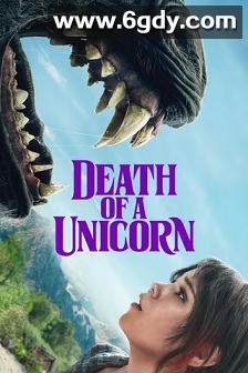 独角兽之死(2025)HD高清迅雷网盘磁力下载