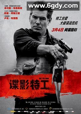谍影特工(2014)HD高清迅雷网盘磁力下载