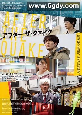 地震之后(2025)HD高清迅雷网盘磁力下载