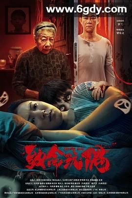 致命玩偶(2025)HD高清迅雷网盘磁力下载