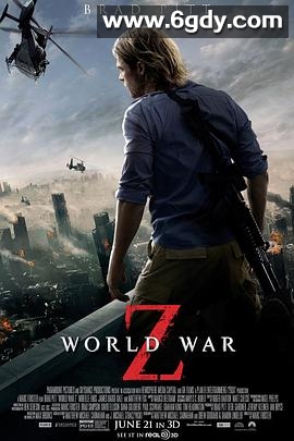 僵尸世界大战(2013)HD高清迅雷网盘磁力下载