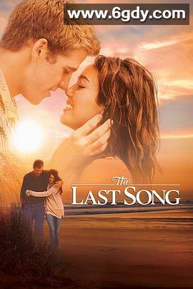 最后一支歌(2010)HD高清迅雷网盘磁力下载