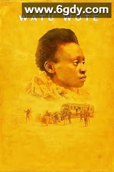 我们所有人(2017)HD高清迅雷网盘磁力下载