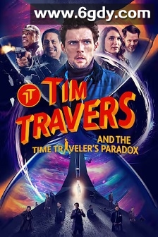 蒂姆与时间悖论(2024)HD高清迅雷网盘磁力下载