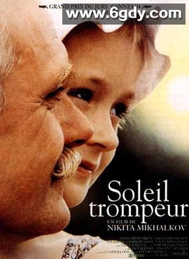 烈日灼人(1994)HD高清迅雷网盘磁力下载