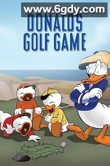 唐老鸭打高尔夫(1938)HD高清迅雷网盘磁力下载