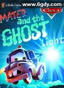 拖线与鬼火(2006)HD高清迅雷网盘磁力下载