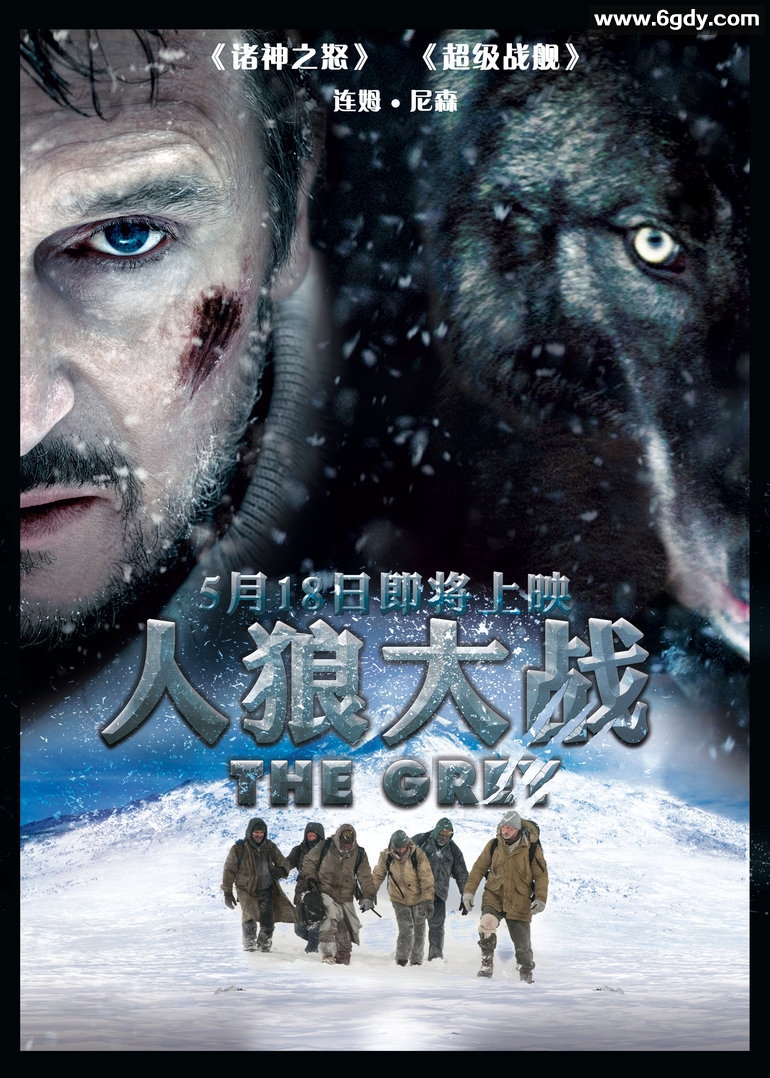 人狼大战(2012)HD高清迅雷网盘磁力下载