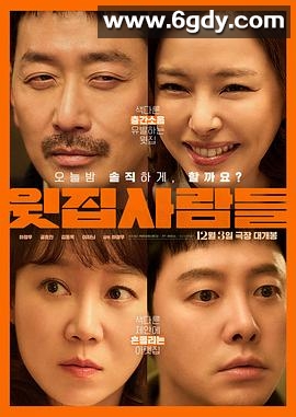 楼上的人们(2025)HD高清迅雷网盘磁力下载