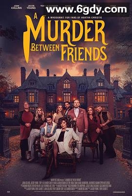 友间谋杀(2026)HD高清迅雷网盘磁力下载