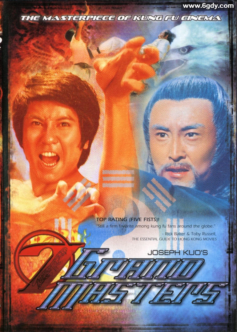 虎豹龙蛇鹰(1977)HD高清迅雷网盘磁力下载