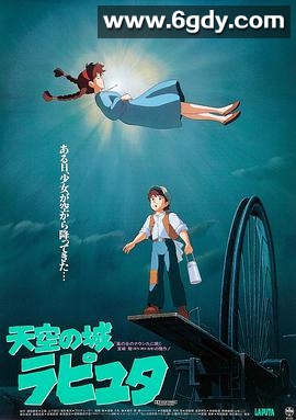 天空之城(1986)HD高清迅雷网盘磁力下载