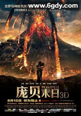 庞贝末日(2014)HD高清迅雷网盘磁力下载