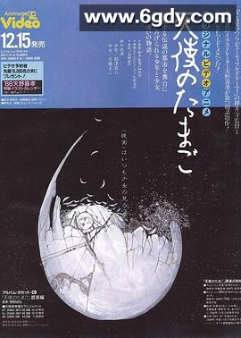 天使之卵(1985)HD高清迅雷网盘磁力下载