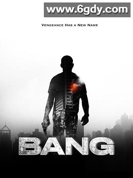 反悔枪手(2025)HD高清迅雷网盘磁力下载