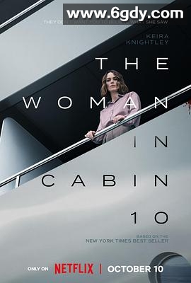 10号舱里的女人(2025)HD高清迅雷网盘磁力下载