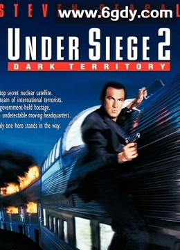 潜龙轰天2(1995)HD高清迅雷网盘磁力下载