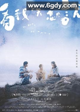 看我今天怎么说(2024)HD高清迅雷网盘磁力下载