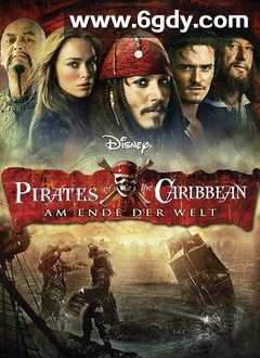 加勒比海盗3：世界的尽头(2007)HD高清迅雷网盘磁力下载