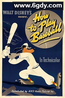 如何打棒球(1942)HD高清迅雷网盘磁力下载