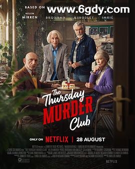 周四推理俱乐部(2025)HD高清迅雷网盘磁力下载