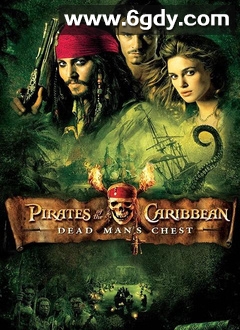 加勒比海盗2：亡灵的宝藏(2006)HD高清迅雷网盘磁力下载