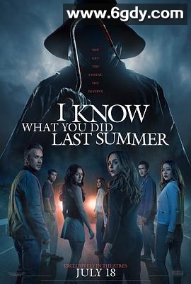 我知道你去年夏天干了什么(2025)HD高清迅雷网盘磁力下载