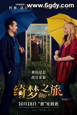 绮梦之旅(2025)HD高清迅雷网盘磁力下载